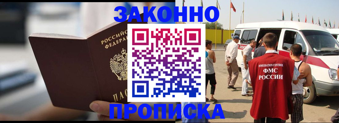 временная регистрация гарантия в Мурманской области