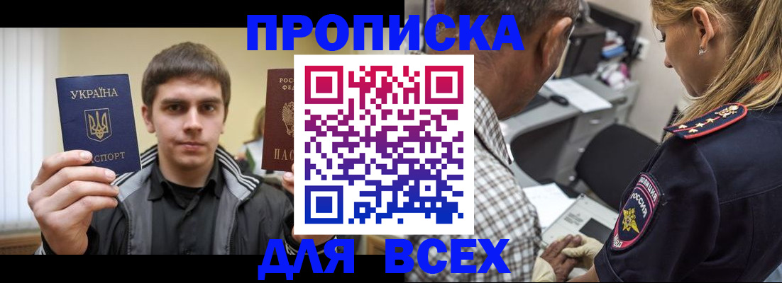 найти адрес прописки в Мурманской области