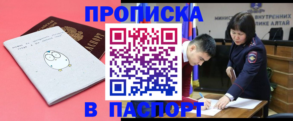 где прописаться в Мурманской области