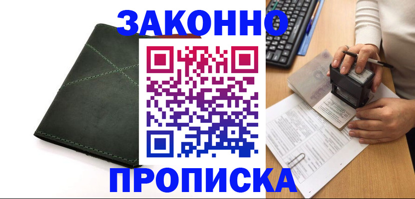 временная регистрация госуслуги в Мурманской области