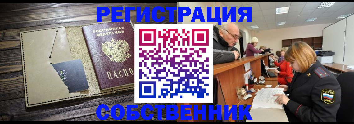 временная регистрация госуслуги в Мурманской области
