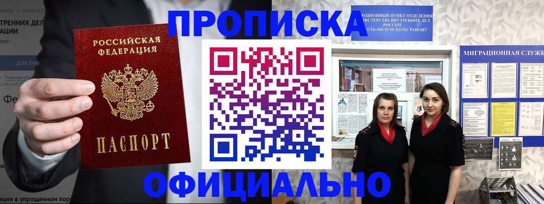 прописка гарантия в Мурманской области