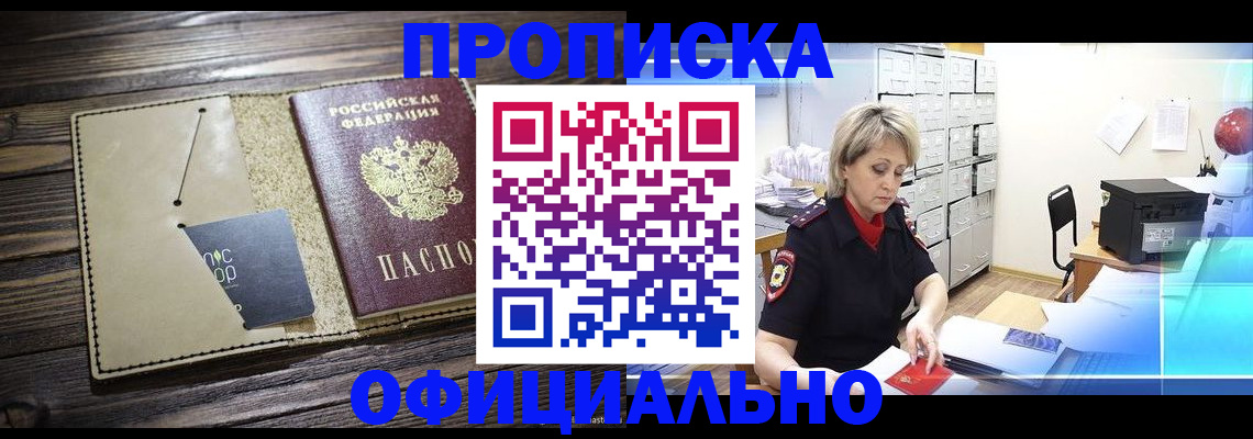 временная регистрация законно в Мурманской области