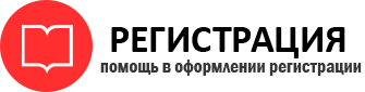 прописка в Мурманской области id802401